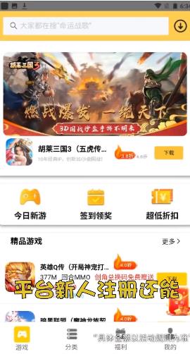 五方手游app