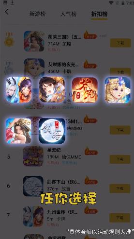五方手游app