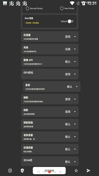 小忆窝窝画质助手最新版本2.19(国际服)(小忆窝窝GFX)