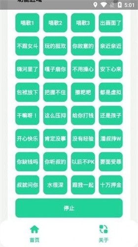潘叔盒app