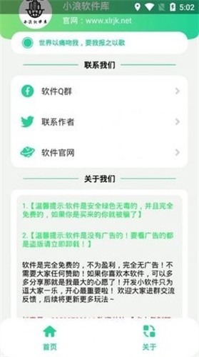 潘叔盒app