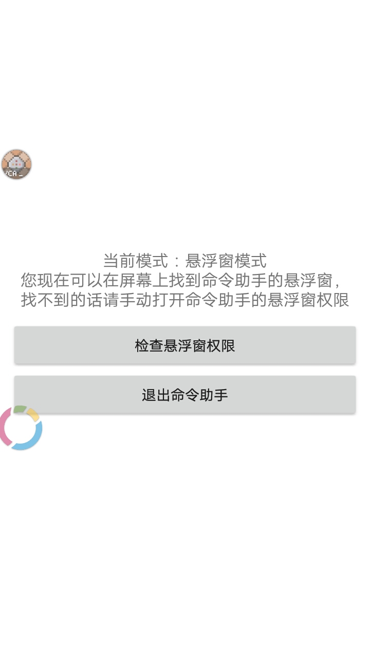 我的世界命令助手适配器