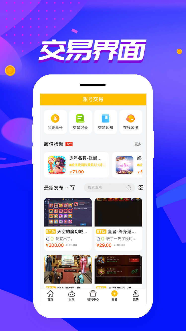 胖爪游戏app