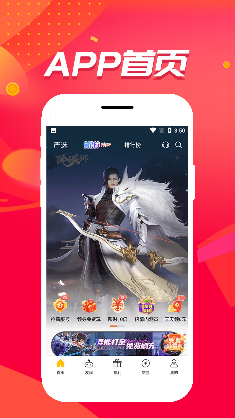 胖爪游戏app
