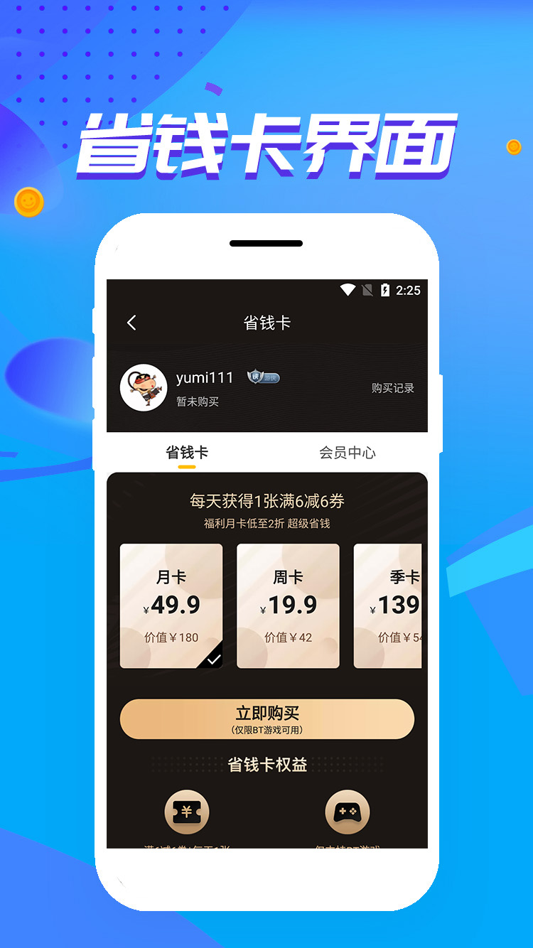 胖爪游戏app
