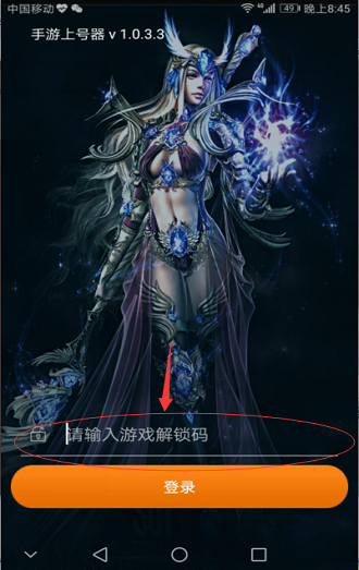 黑色手游上号器最新版本