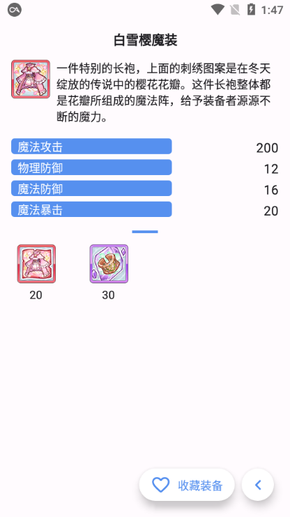 PCRTool公主连结工具app