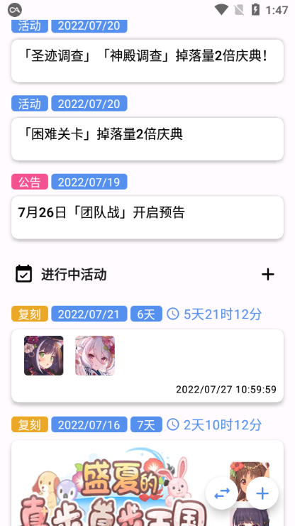 PCRTool公主连结工具app