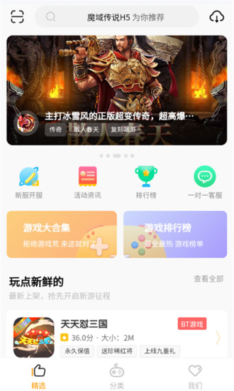 游拼拼官方app