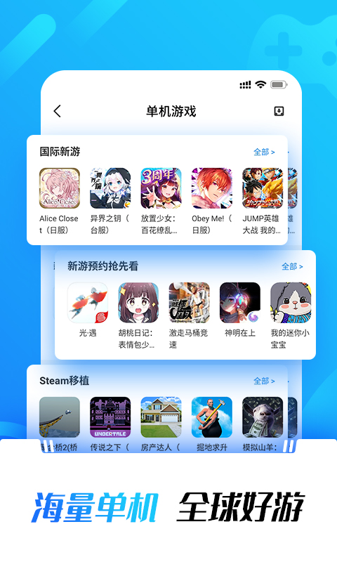 ​光环助手app