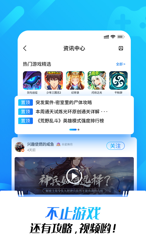 ​光环助手app
