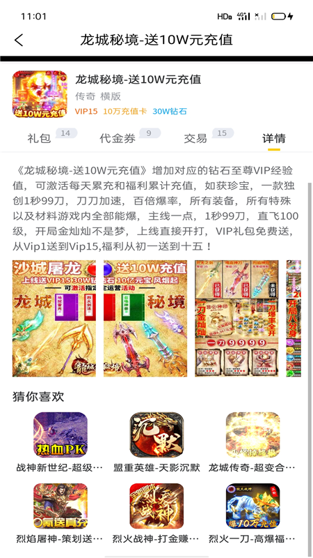 嗨玩游戏福利app