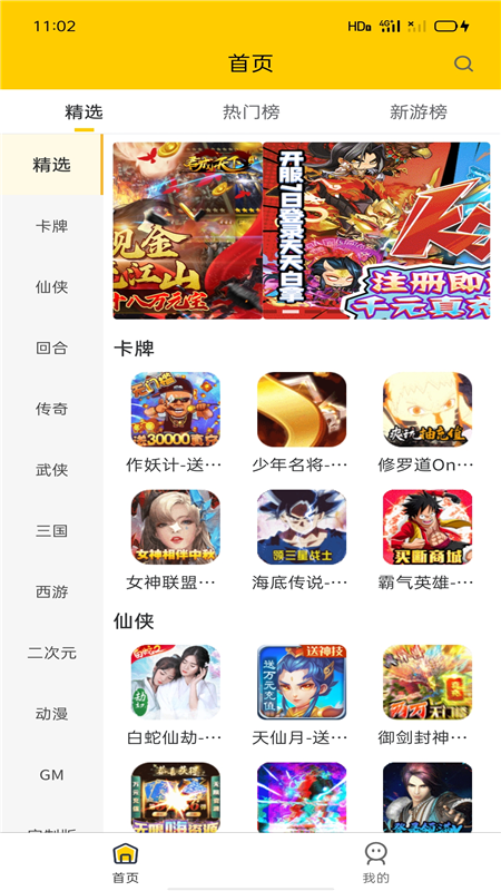 嗨玩游戏福利app