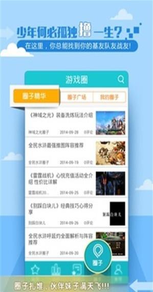 游戏鲸鱼手游平台