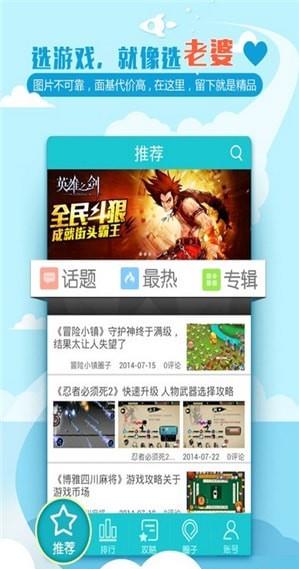 游戏鲸鱼手游平台
