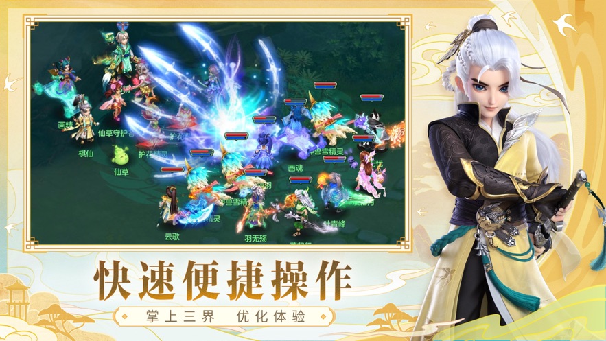 神武4官方助手