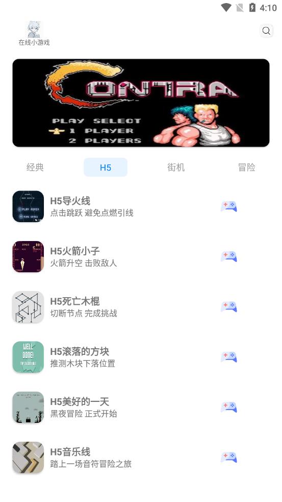 雪城游戏大全(金手指)app
