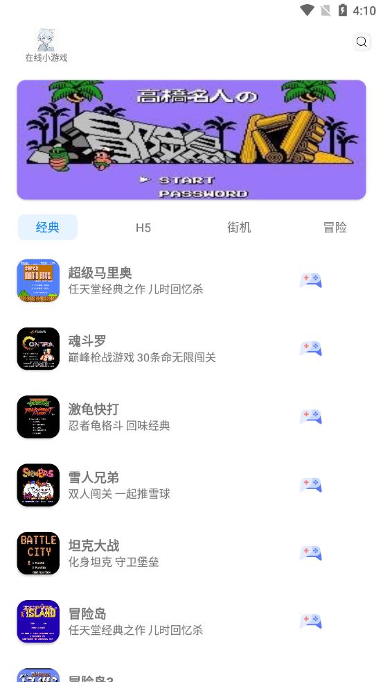 雪城游戏大全(金手指)app