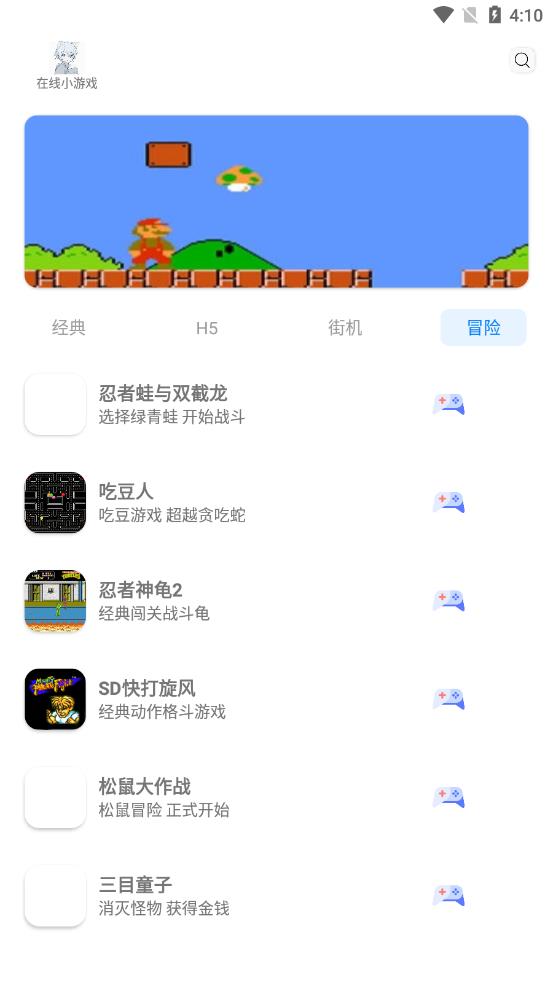 雪城游戏大全(金手指)app