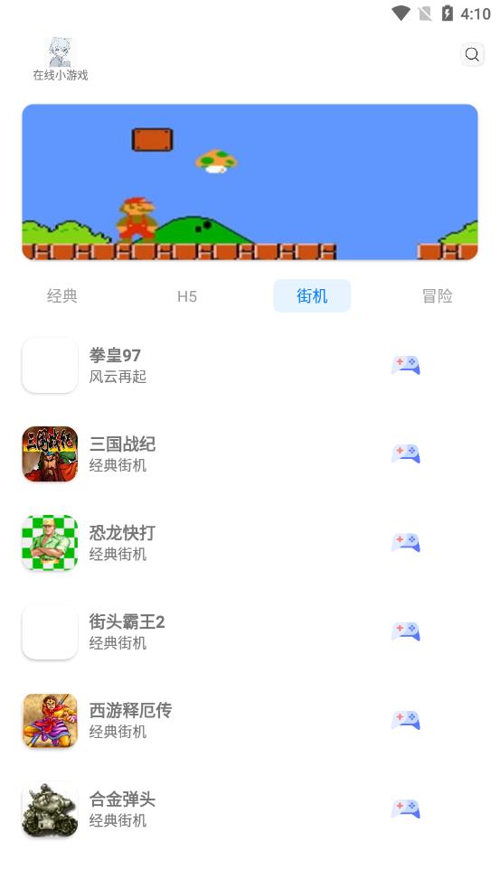 雪城游戏大全(金手指)app