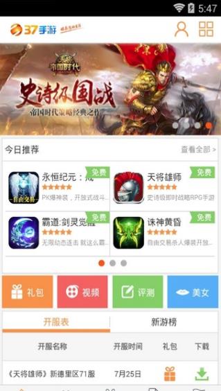 37手游盒子app
