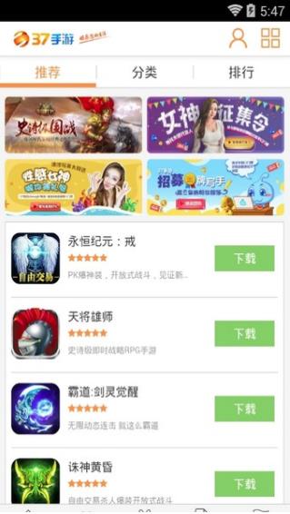 37手游盒子app
