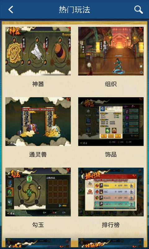 火影忍者手游助手