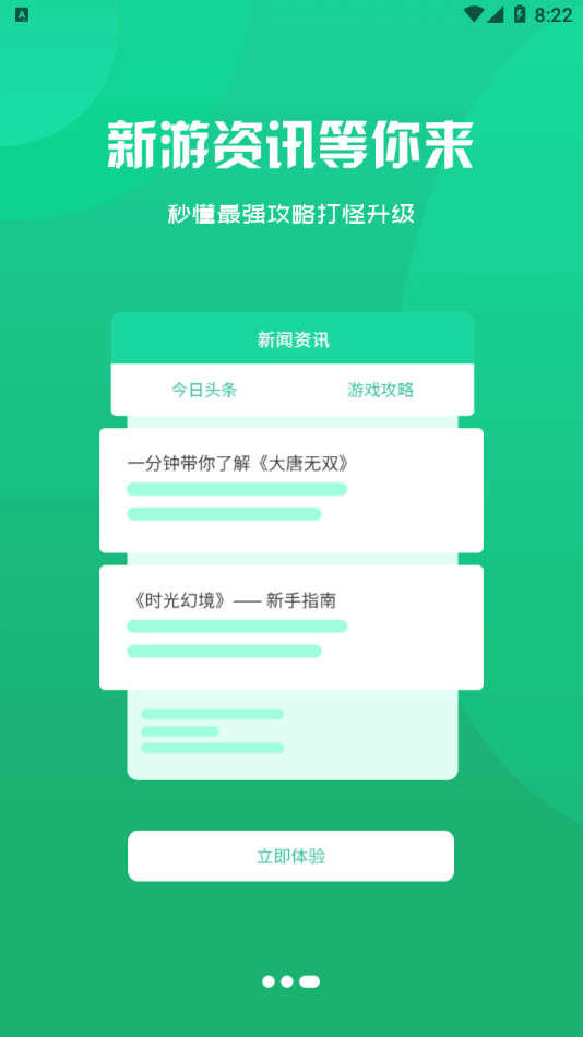 九四玩游戏星耀版