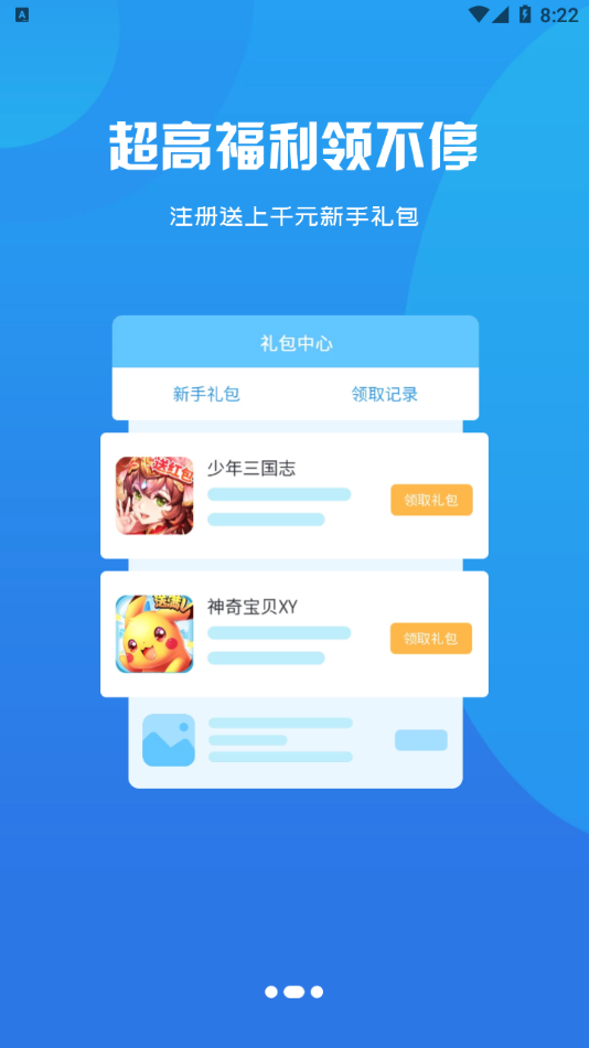 九四玩游戏星耀版