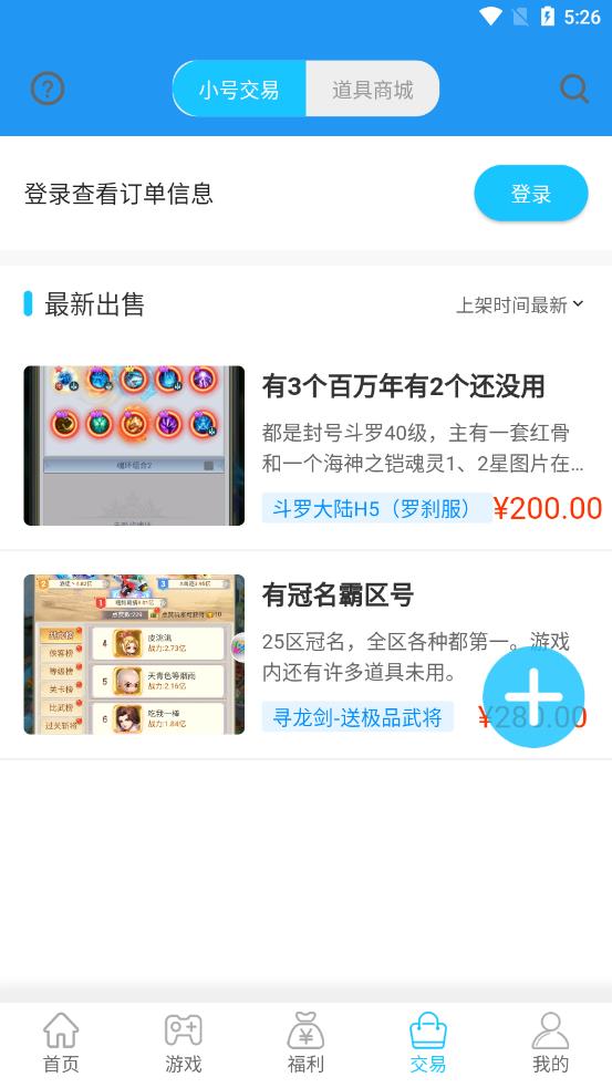 念玩游戏app