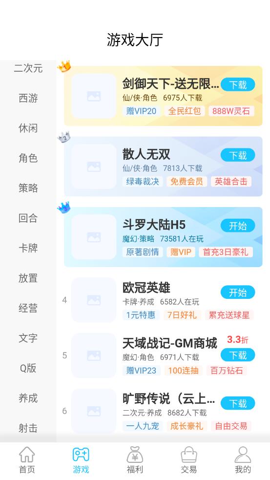 念玩游戏app
