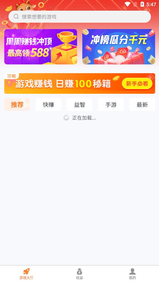嗨趣玩app
