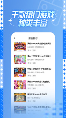 588游戏福利app