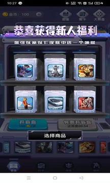 盒盒乐手机版