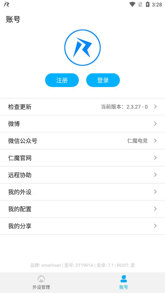 仁魔游戏厅app