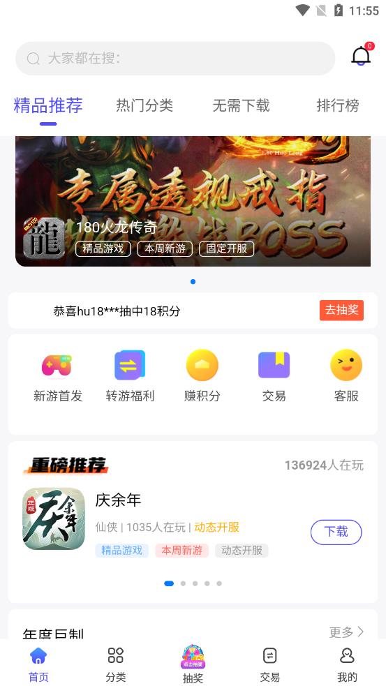 5144玩折平台app