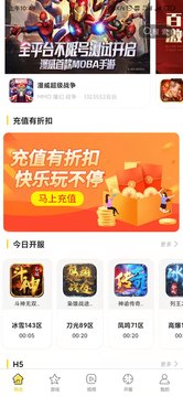 0561手游盒子app