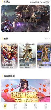 0561手游盒子app