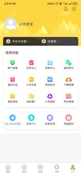 0561手游盒子app