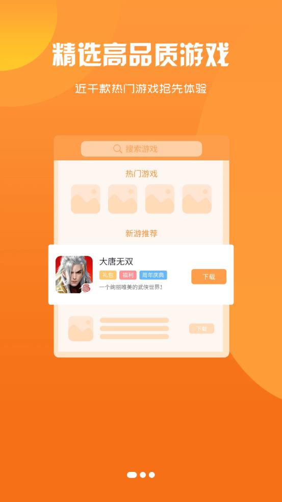 泽鸿游戏app