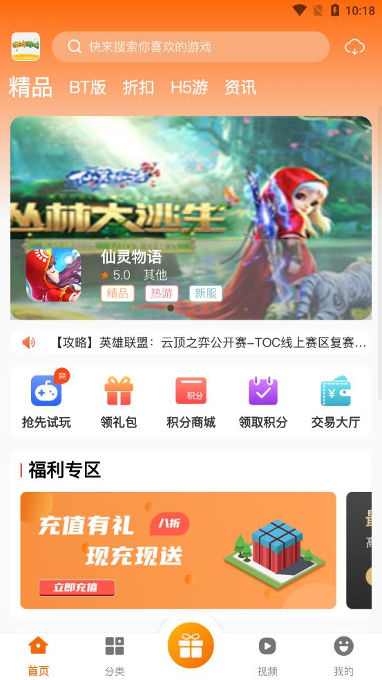 泽鸿游戏app