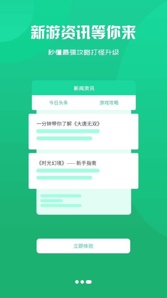 泽鸿游戏app
