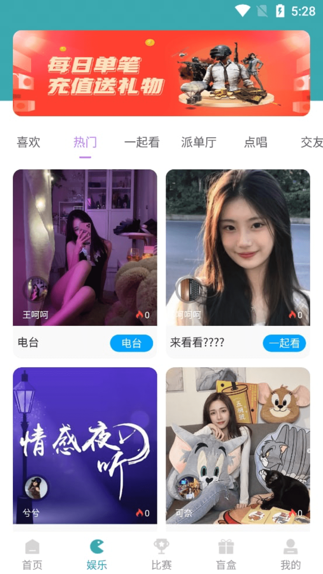 推线电竞app