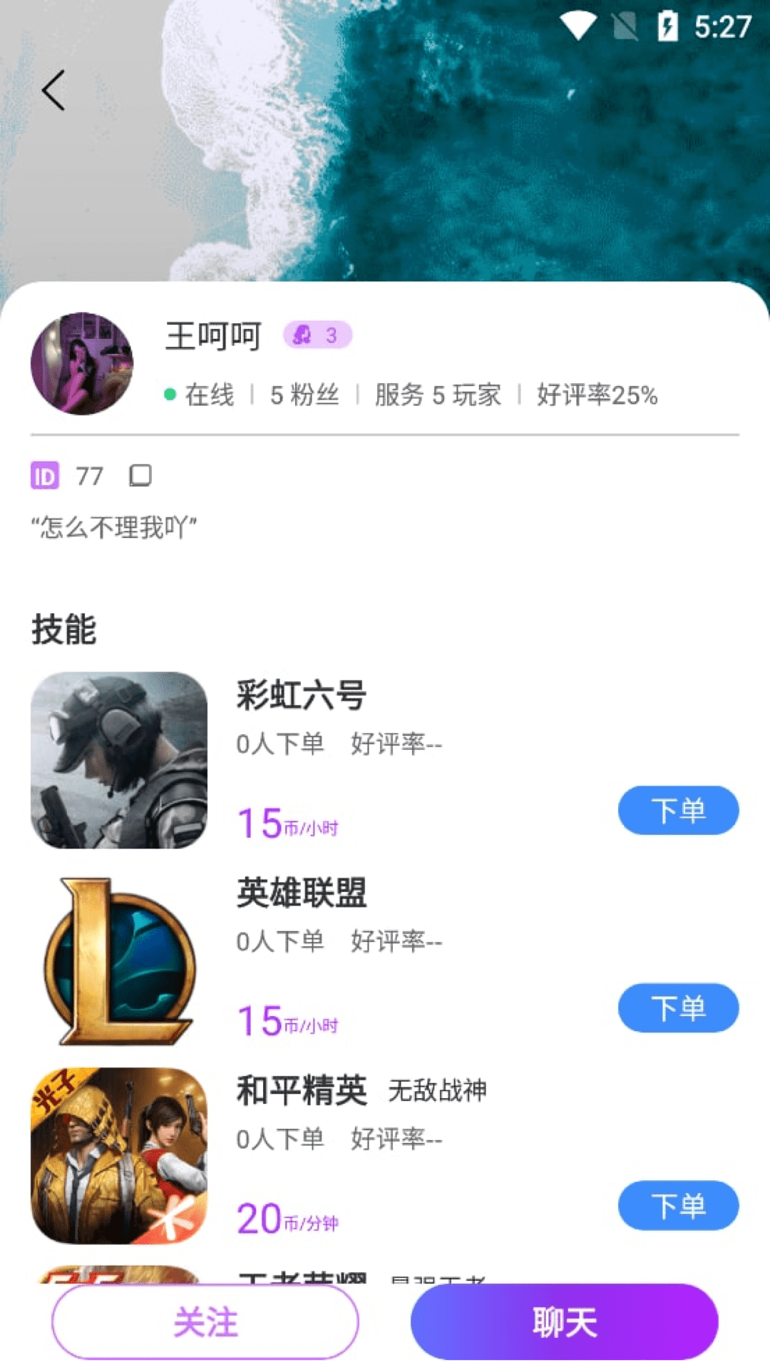 推线电竞app