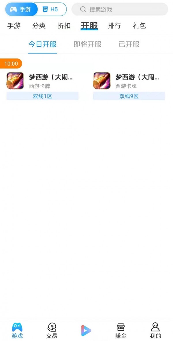 宁江游戏app