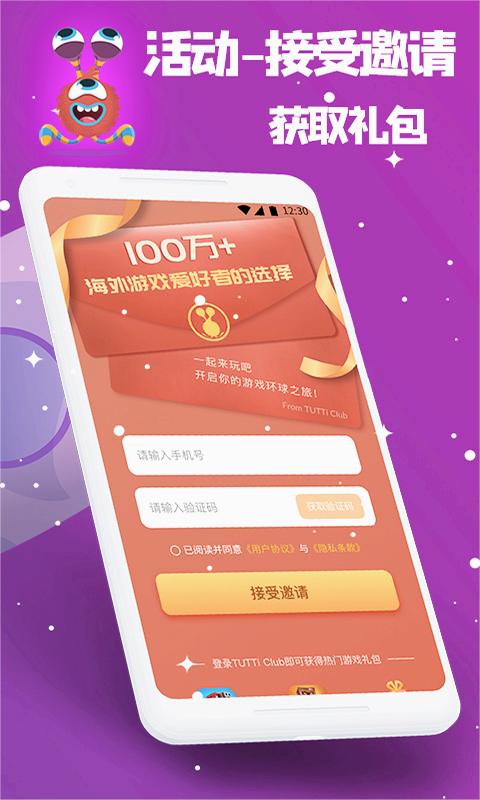 TUTTi Club游戏社区