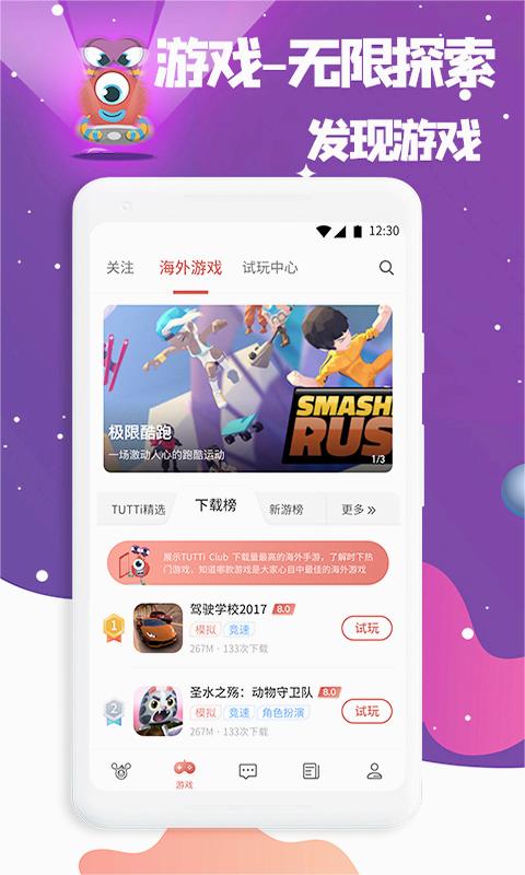TUTTi Club游戏社区