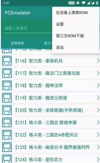 FCEmulator app