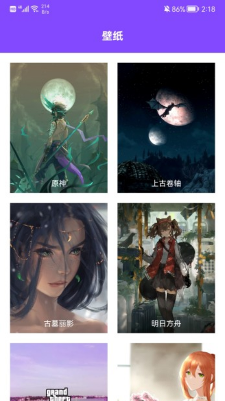 林子游戏攻略app