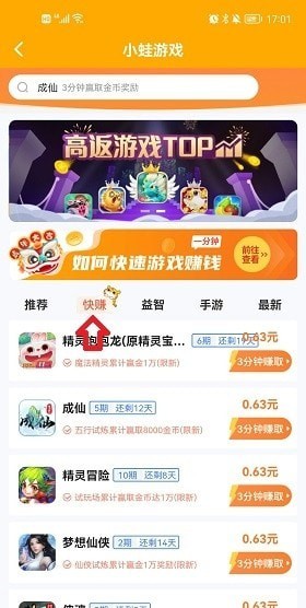 小蛙游戏app
